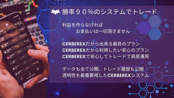 Cerberex Algo Trading US$1M Plan - Cerberex 